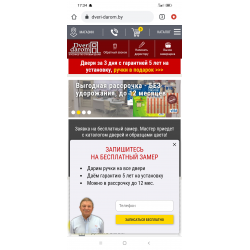 Отзыв о Компания "Двери даром" (Беларусь) | Цена не соответствует ...
