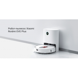 Отзыв о Робот пылесос Xiaomi Roidmi EVE Plus
