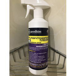 Отзывы о Уничтожитель плесени Goodhim AP 650