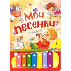 Детская песенка моем моем. Музыкальная книжка формы цвета 33 кнопки.