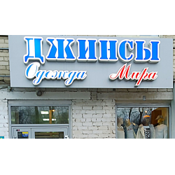 Интернет Магазин Одежды В Перми