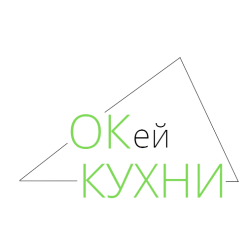 Окей кухни