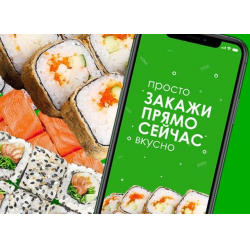 Просто вкусно курск. Просто вкусно роллы Курск. Просто вкусно еда Курск. Курск просто вкусно картинки заказать.. Роллы Курск утка просто вкусно официальный сайт.