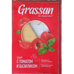 Сыр с томатом и базиликом. Grassan сыр с томатом и базиликом. Сыр Грассан с томатом. Сыр Грассан Бобровский. Сыр Грассан нарезка.