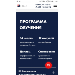 Комплексный маркетинг кремлевская 25 авигроуп. Маркетинг Маэр.