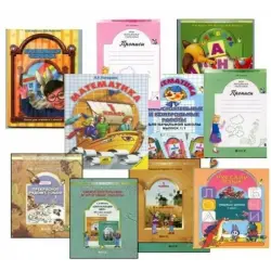 Отзыв о Школьная программа обучения "Школа 2100" - издательство Баласс