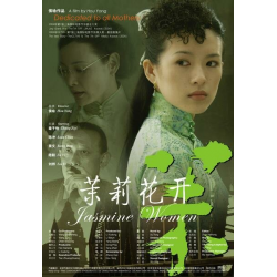 Отзывы о Фильм "Жасминовые женщины" (2004)