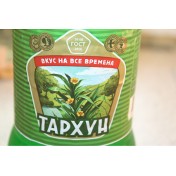 Тархун вкус. Вкус на все времена Тархун. Тархун Черноголовка. Тархун лимонад вкус на все времена. Марки тархуна.