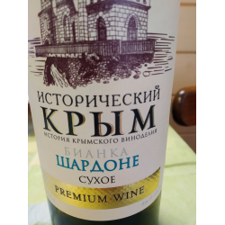 Вино исторический крым каберне. Вино Шардоне белое полусладкое исторический Крым. Вино исторический Крым Бианка Шардоне белое сухое. Вино исторический Крым белое полусладкое.