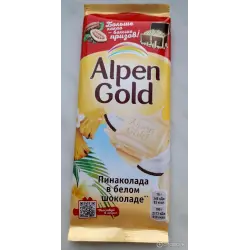 Отзыв о Шоколад Alpen Gold "Пинаколада в белом шоколаде"