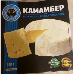 Отзыв о Сыр с белой плесенью Городецкая сыроварня "Камамбер" | Вкусно ...