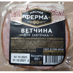 Отзыв о Ветчина из свинины Мясная ферма "Ветчина для завтрака"