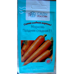 Семена Моркови Берлин Купить Новокузнецк