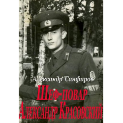 Миллер-Красовский, Николай Александрович — Википедия