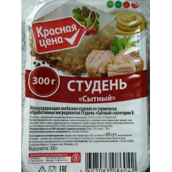 Отзывы о Студень "Красная цена" Сытный
