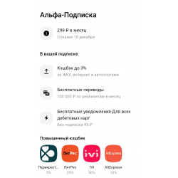 0 за обслуживание альфа банк