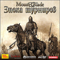 Отзыв о Игра для PC "Mount & Blade: Эпоха Турниров (Mount & Blade: Warband)" (2010)