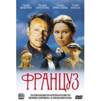 Француз фильм 1988