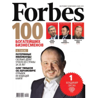 Отзыв о Журнал Forbes