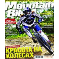 Отзыв о Журнал Mountain Bike