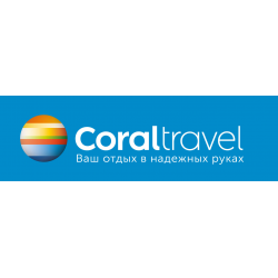 Отзыв о Туроператор Coral Travel