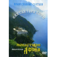 Отзыв о Документальный фильм "Святая гора Афон. Монастыри Афона. Фильм второй" (2003)