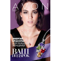 Отзыв о Каталог продукции Avon