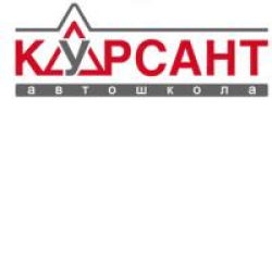 Отзыв о Автошкола ЧОУ "Курсант" (Россия, Нижний Новгород)