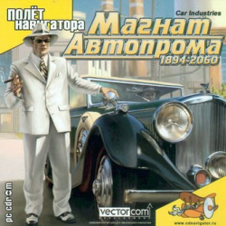 Отзыв о Игра для PC "Магнат Автопрома" 1894-2060