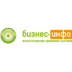 Аналитическая правовая система бизнес-инфо это. Инфо предприятие логотип. Бизнес-инфо демо версия. Договор бизнес инфо.