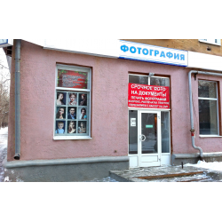 Отзыв о Фотосалон "Фотография" (Россия, Екатеринбург)