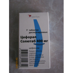 Цефорал солютаб. Цефорал солютаб 400. Антибиотик цефорал уколы. Цефорал Супракс.