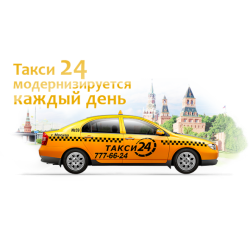 Такси 24. Такси 24 Новосибирск. Екатеринбург Волгоград такси. Такси о688. Такси 24» отзывы.