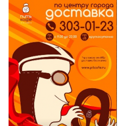 Отзыв о Доставка еды "Пить Кофе" (Россия, Ростов-на-Дону)