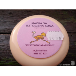 Отзыв о Маска для волос со страусиным жиром Hristina Cosmetics "Щраусово забавление"