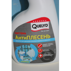 Отзывы о Средство для удаления плесени Quelyd "Система Антиплесень"