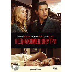 Отзыв о Фильм "Незнакомец внутри" (2013)