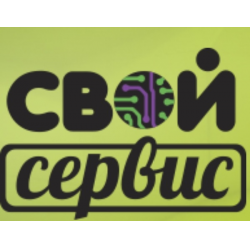 Отзыв о Сервисный центр "СВОЙСЕРВИС" (Россия, Екатеринбург)