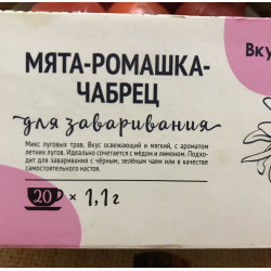 Отзыв о Напиток чайный ВкусВилл "Мята-ромашка-чабрец"