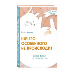 Книга: Книга Ничто