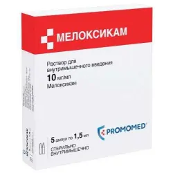 Отзыв о Раствор для внутримышечного введения Promomed 
