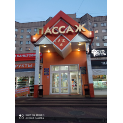 Пассаж Воронеж Магазины Пассаж Воронеж Магазины