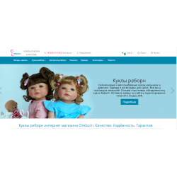 Сайт Интернет Магазина Кукол