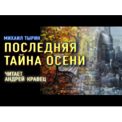 Аудиокнига последняя арена книга 8