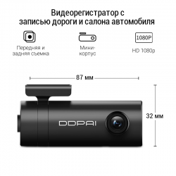 Отзывы о Автомобильный видеорегистратор DDPAI mini