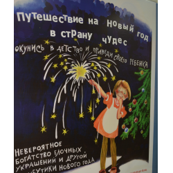 Отзыв о Выставка "Путешествие в Новый год" в Ростовском областном музее изобразительных искусств (Россия, Ростов-на-Дону)