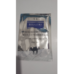 Отзывы о Тканевая маска для лица Xoermioy "Camel Milk Small Molecule ...