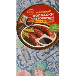 Рыбные колбаски. Чевапчичи из рыбного фарша.