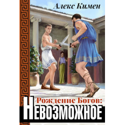 Алекс Климен Книги