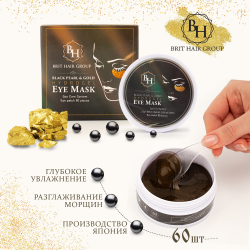 Отзыв о Гидрогелевые патчи для глаз Brit Hair Group Black Pearl & Gold с частицами золота и черным жемчугом